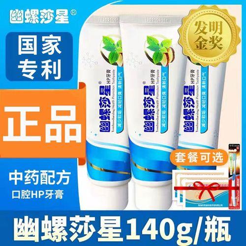 芷幽螺牙膏是哪里生产的