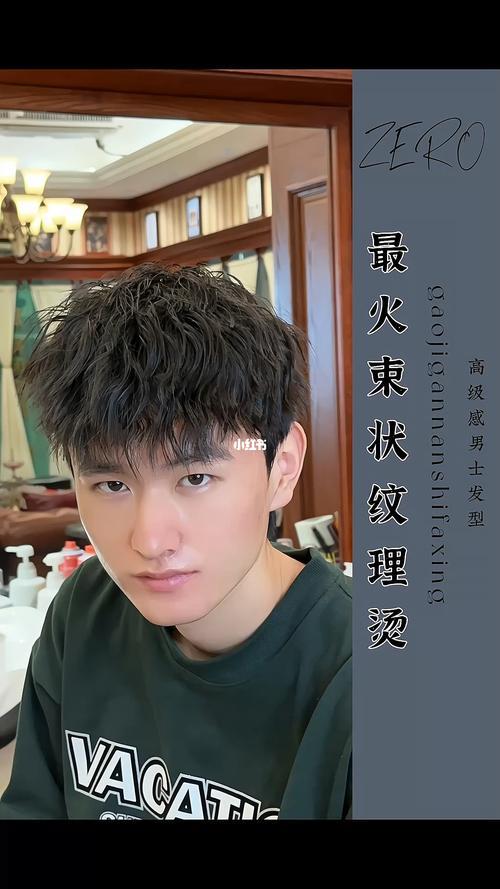 束状纹理烫要几厘米的头发