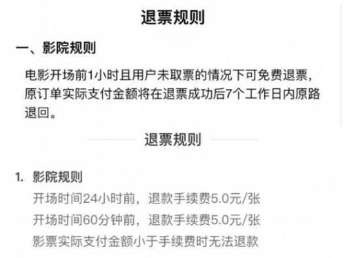 过年电影票什么时候买