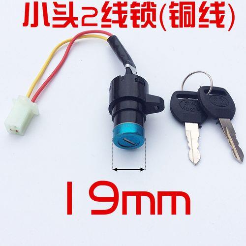 电动车开锁钥匙没电怎么办