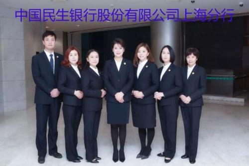 民生银行上海分行在哪
