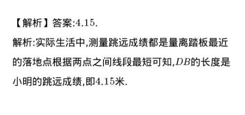跳远比赛吸引人的题目