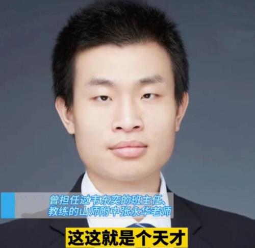 韦神在国际数学领域什么地位