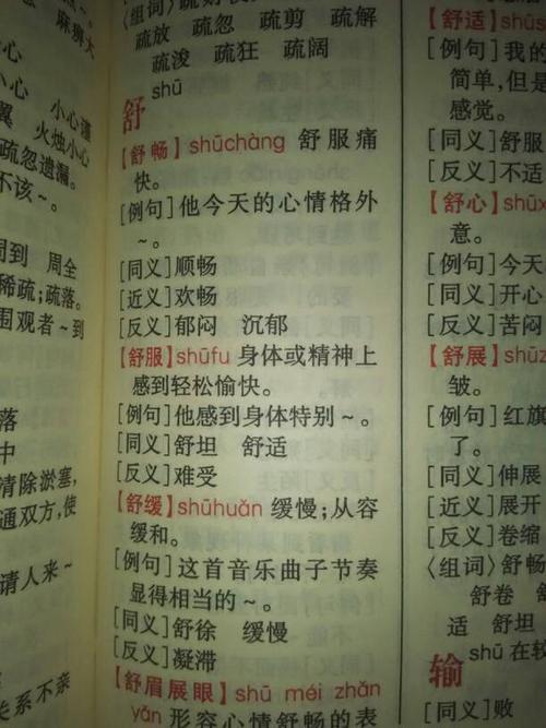 相依为命的近义词是什么