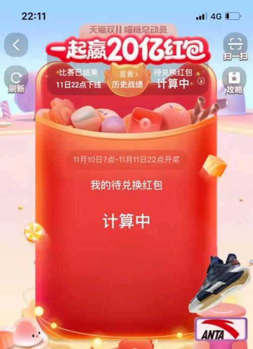双11喵糖总动员的红包可以退款吗