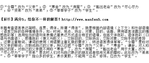 令尊和家父有什么区别