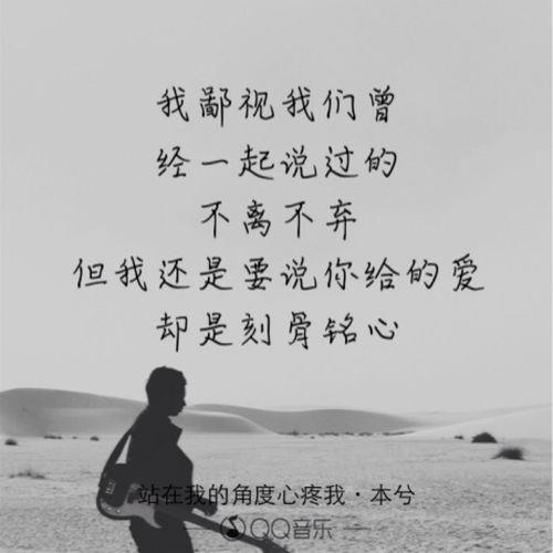 什么是刻骨铭心的爱