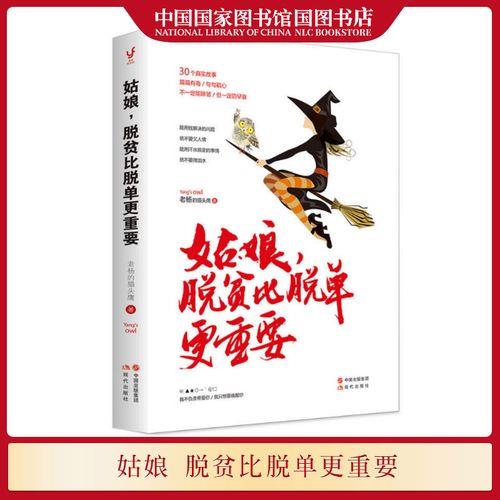 女性正能量故事
