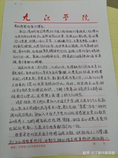 入党申请书一定要手写吗
