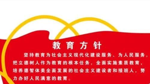 党的路线方针政策是什么