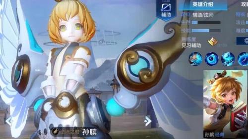 孙膑天使之翼值得兑换吗
