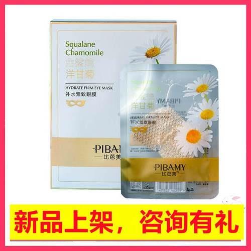 森田角鲨烷眼膜怎么样