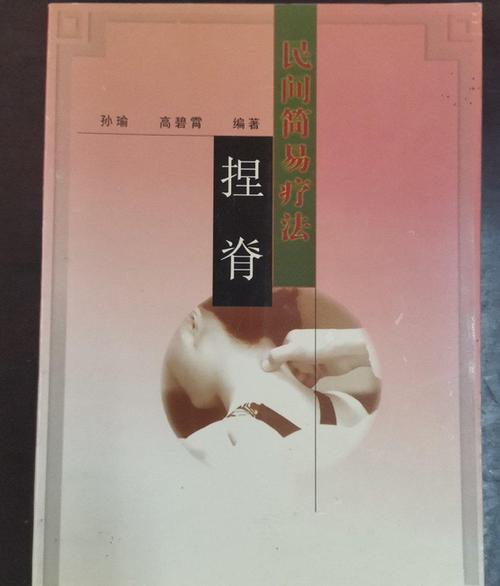 冬天捏脊怎么样不冷