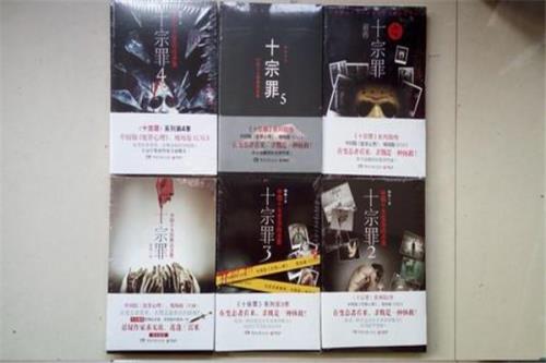 十宗罪蒙眼坐椅子上是哪个故事
