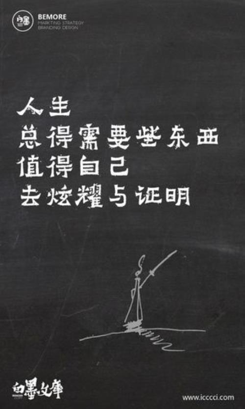震撼心灵的励志文案