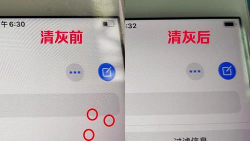 手机如何除灰