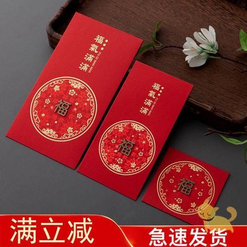 过年给父母红包祝福语