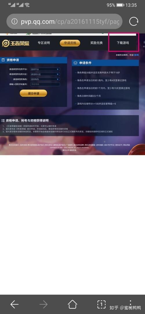 王者q区怎么让别人登