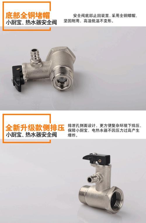 热水器泄压阀可以调压力吗