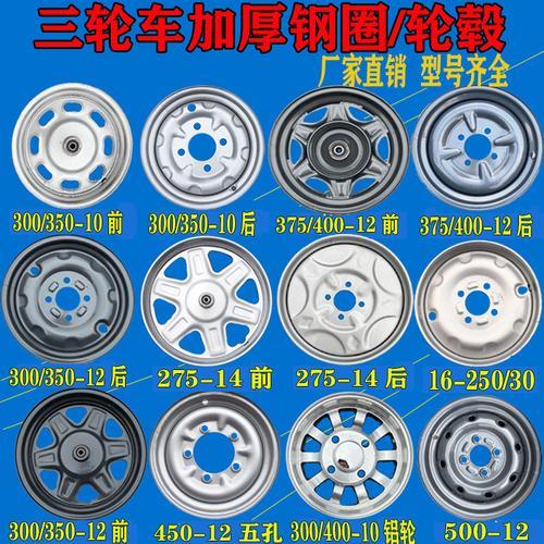 钢圈尺寸计算方法
