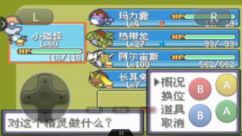 小磁怪进化路线有几种
