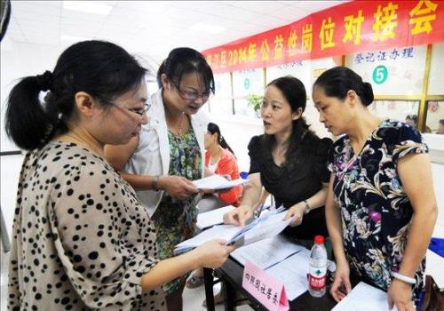 人事局公益性岗位可以长期干吗