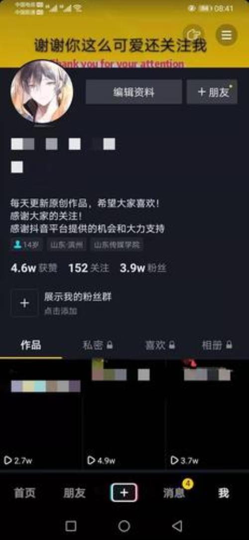 为什么粉丝10几万点赞才几百