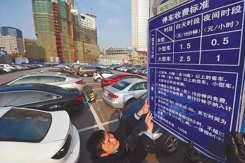 长沙小区停车费一般怎么收啊