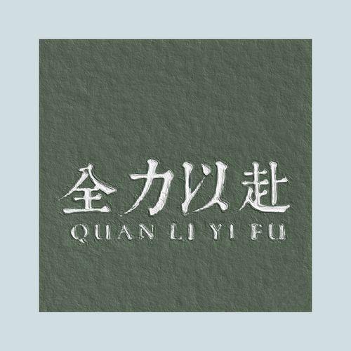 佳期可期的寓意