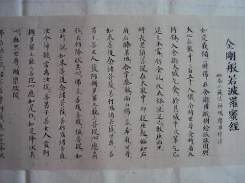 金刚经全文多少字