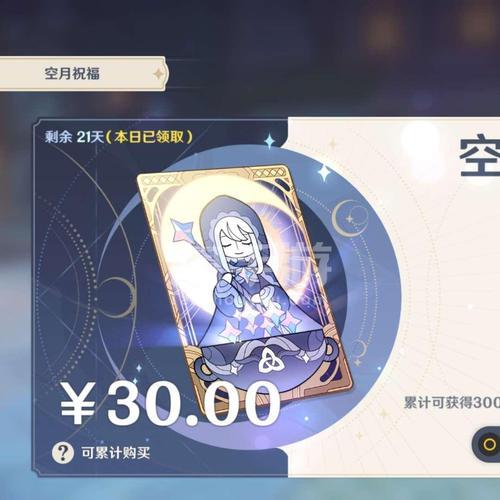 原神未成年买了月卡怎么办