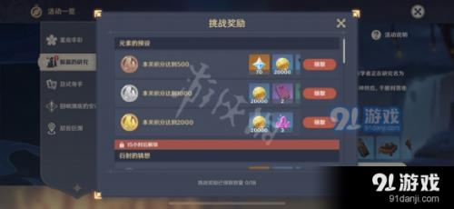 原神辉岩怎么获得