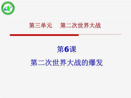 第二次世界大战时间是哪个时候