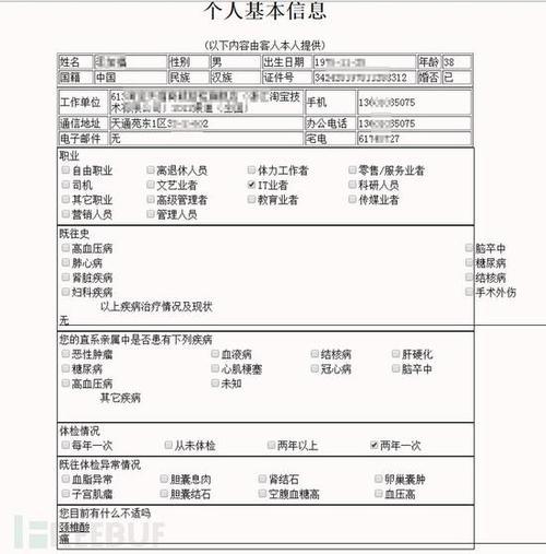 等额体检和差额体检什么意思