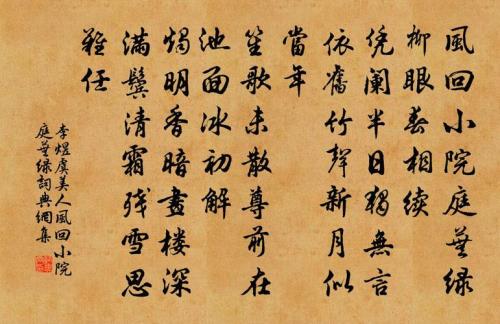 李煜和哪种书法有关
