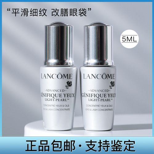 兰蔻大眼精华有用吗效果怎么样