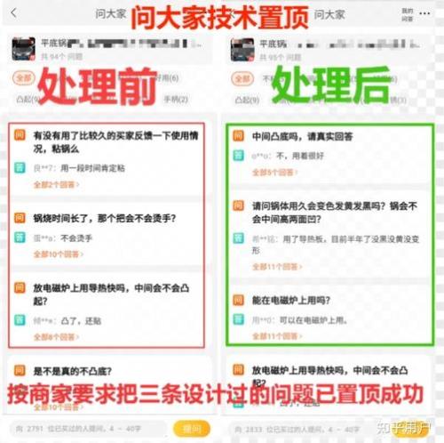 淘宝问大家怎么找到回答者