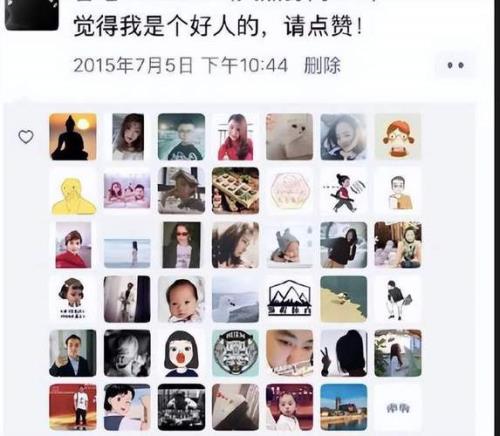 为啥共同好友点赞我看不到