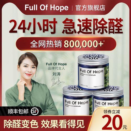 foh除甲醛果冻为什么不变色