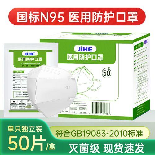 吉合n95口罩质量