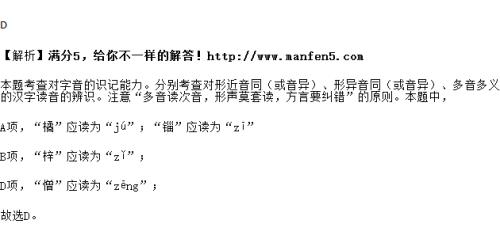 锱铢必较的解释词语