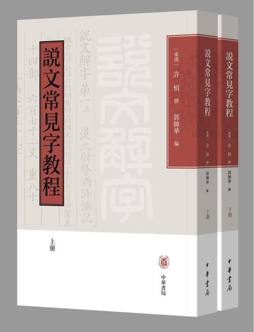 10 王力汉语史稿读后感