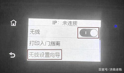 打印机连接wifi步骤
