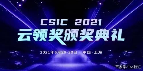 csic是啥公司
