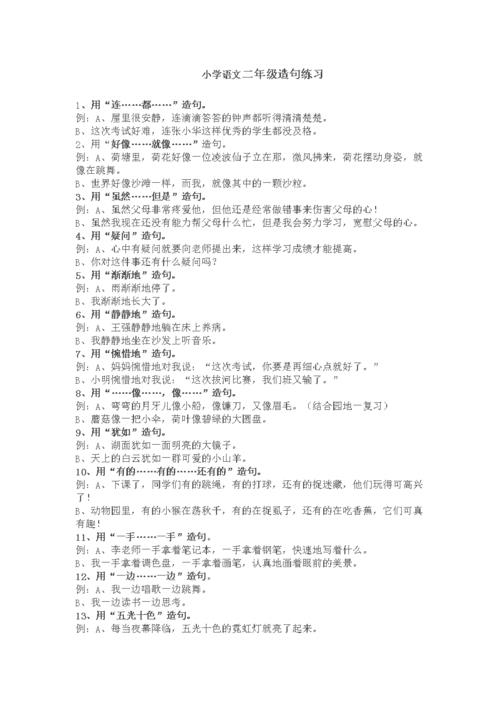 用更加更加造句