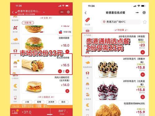 肯德基怎么买划算