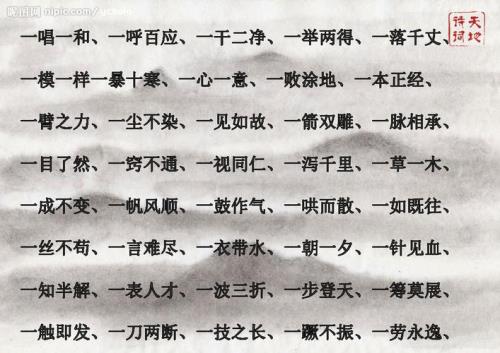 成语什么万火急