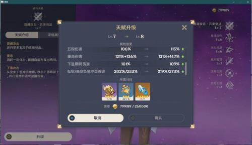 原神硬面彩陶罐图纸怎么获得