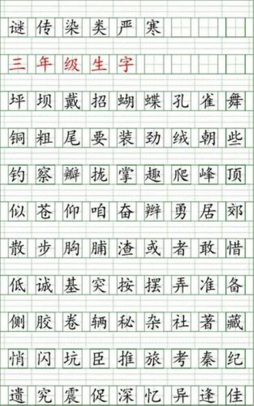 组词:促( )