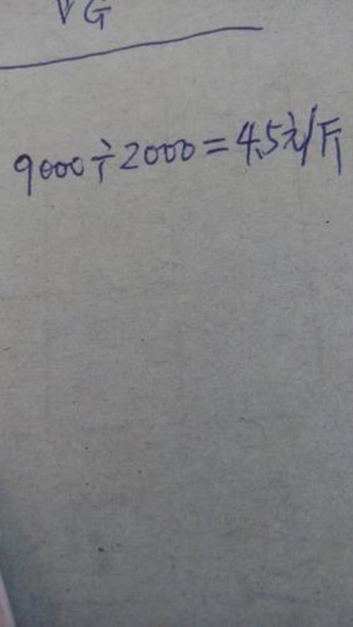 16分等于多少元